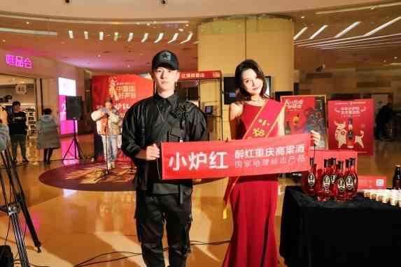 渝酒小炉红·冠名2021《中国好声音》唱响大融城挑战赛第二站