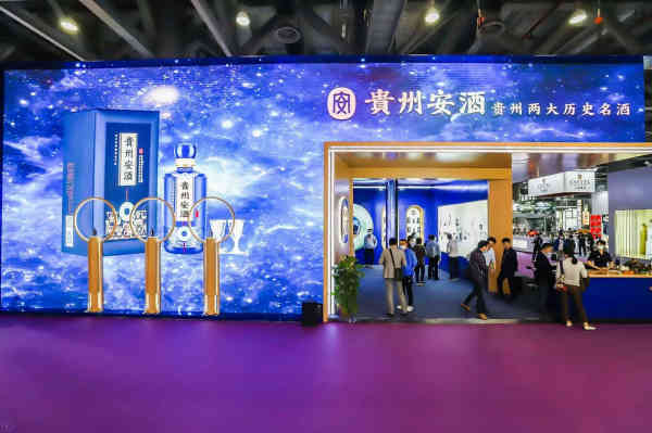 春季中酒展落幕，贵州安酒“三大亮点”实力破圈