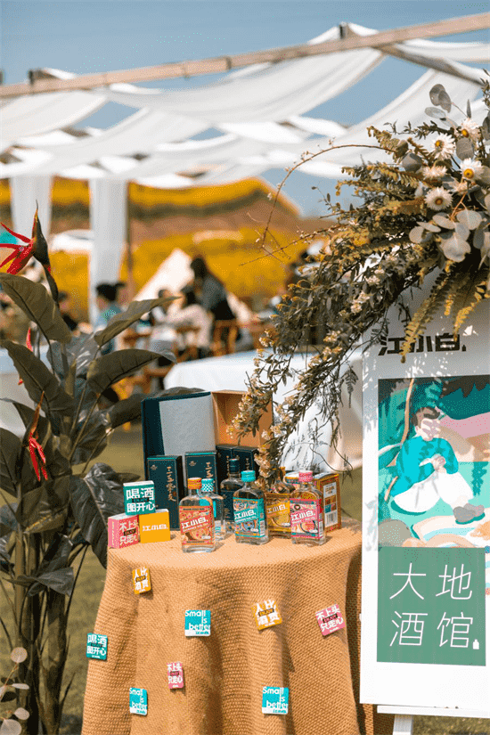 江小白“大地酒馆”：一次愉悦自我的酒饮体验