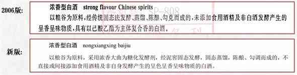 新国标“十大变化” 浓香型白酒迎来利好？