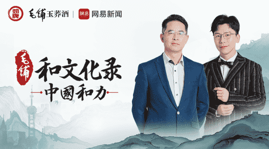 解读《中国和力》| 马冠生：健康还要包括身心愉悦、社会和谐