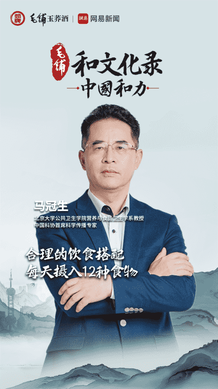 解读《中国和力》| 马冠生：健康还要包括身心愉悦、社会和谐