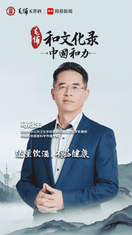 解读《中国和力》| 马冠生：健康还要包括身心愉悦、社会和谐