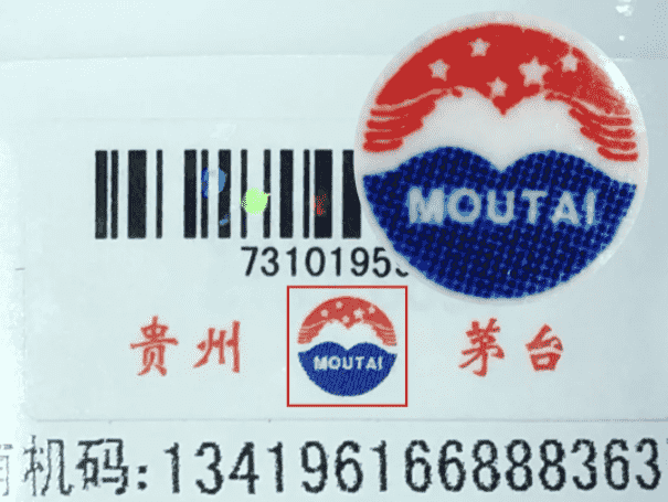 快速鉴别茅台真伪的五个实用小技巧！