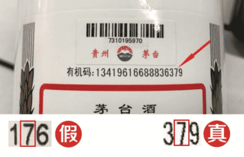 快速鉴别茅台真伪的五个实用小技巧！