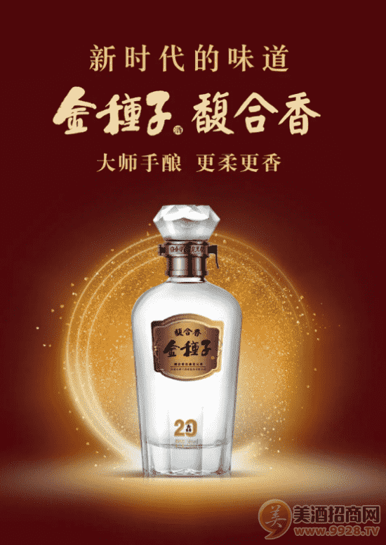 金种子酒