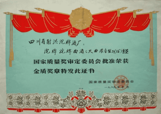 舍得酒业加速沱牌复兴，93分“标杆酒”重磅亮相春糖