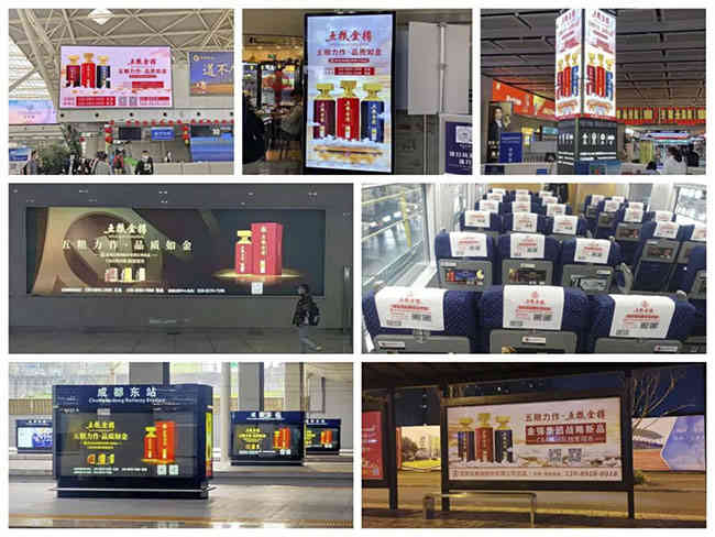 五粮金尊