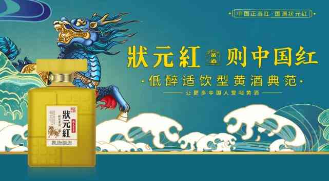 以“国潮”IP燃动春糖，状元红强势出击、当潮不让_华体会体育正规网
网