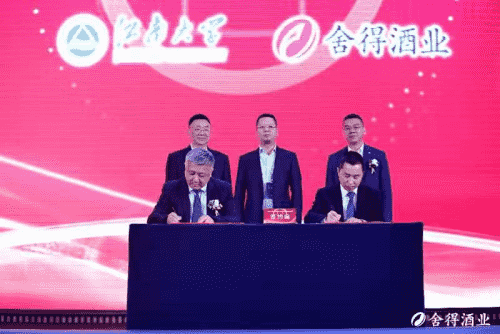 千商大会打响春糖第一枪 复星加持，舍得“内核”再升级！