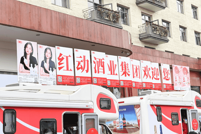 春季糖酒会拉开帷幕，红动酒业首发两款神秘果酒