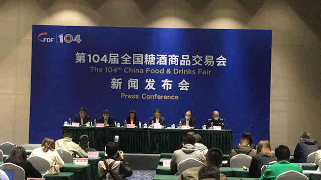 第104届全国糖酒商品交易会将于本月7日开幕_华体会体育正规网
网