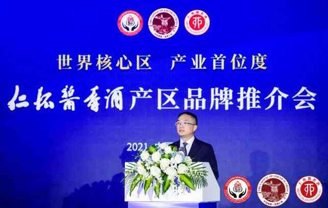 坚定推进“5个3”战略，仁怀酒投助力产区结构性转型升级