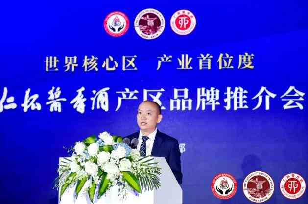 坚定推进“5个3”战略，仁怀酒投助力产区结构性转型升级