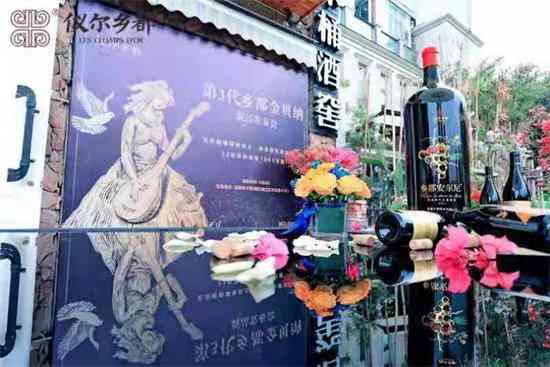 乡都第三代金贝纳葡萄酒重磅亮相成都