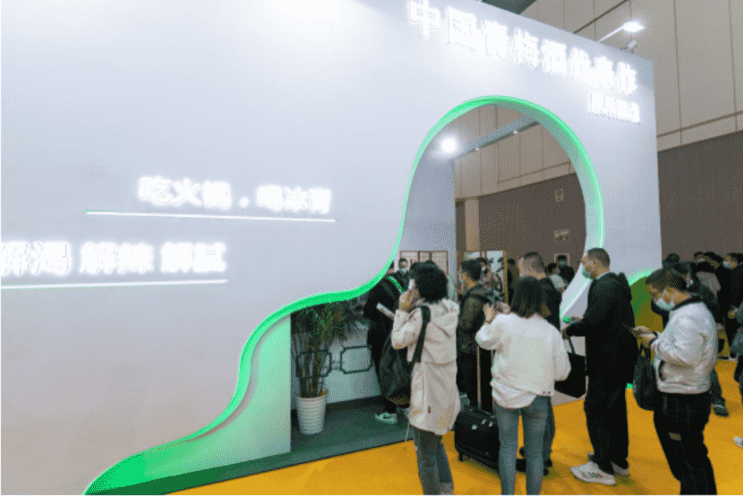 解锁喝酒新时尚——冰青青梅果酒新品首度亮相春糖