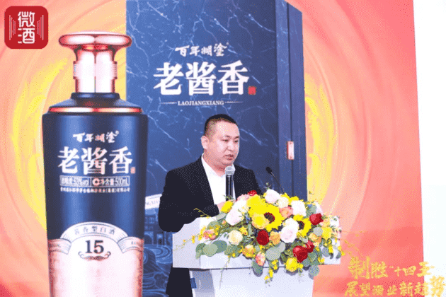 酱酒20强首次同台，“T20”定调酱酒发展新格局！