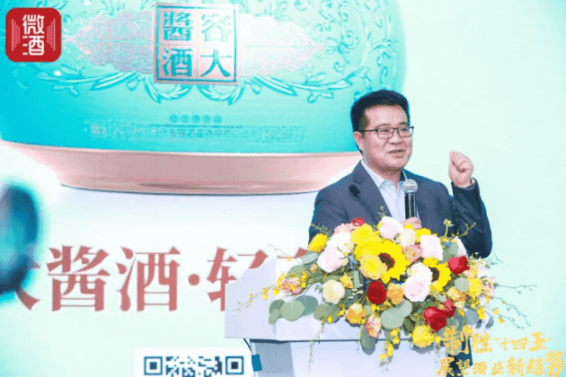 酱酒20强首次同台，“T20”定调酱酒发展新格局！