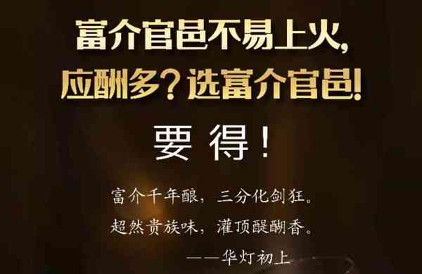 富介官邑就是源自唐太宗精选葡萄和粮食损益官酿的葡萄烧酒