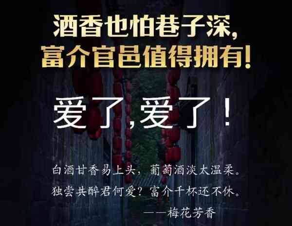 富介官邑就是源自唐太宗精选葡萄和粮食损益官酿的葡萄烧酒