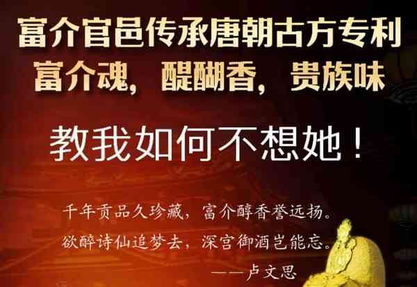 富介官邑就是源自唐太宗精选葡萄和粮食损益官酿的葡萄烧酒