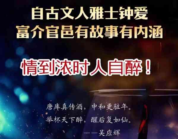 富介官邑就是源自唐太宗精选葡萄和粮食损益官酿的葡萄烧酒