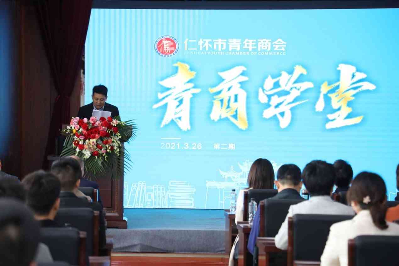 京东·仁怀馆正式启动运营