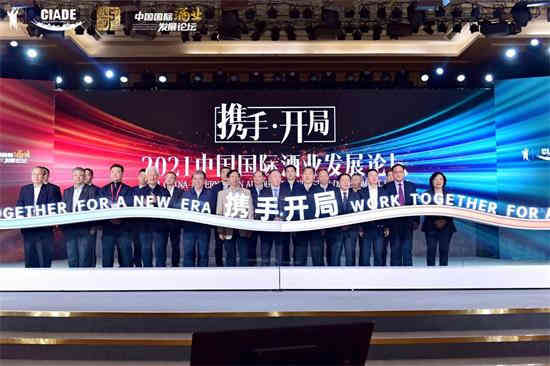 酒业“十四五”目标锚定 向高质量发展“进击”