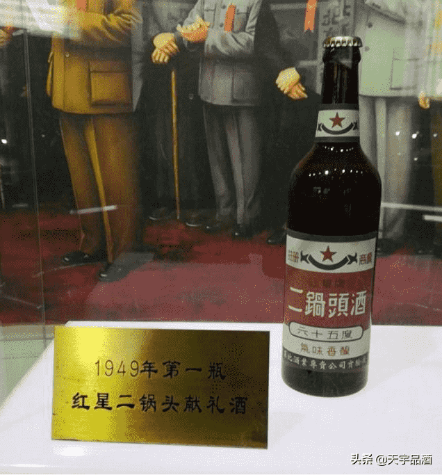 二锅头，每个人心中都有一个红星
