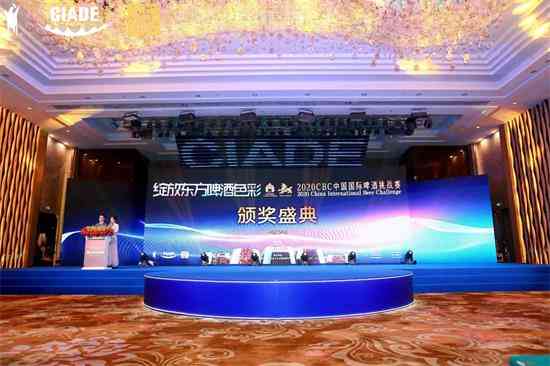战火重燃！2021中国国际啤酒挑战赛明日启动