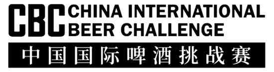 战火重燃！2021中国国际啤酒挑战赛明日启动