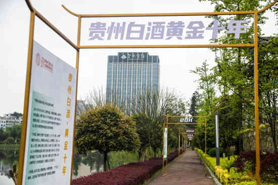 大腕云集，贵州白酒企业圆桌会启幕，最具活力产区会有什么信号？