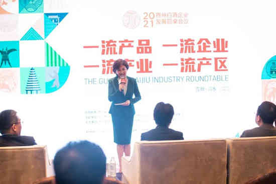 大腕云集，贵州白酒企业圆桌会启幕，最具活力产区会有什么信号？