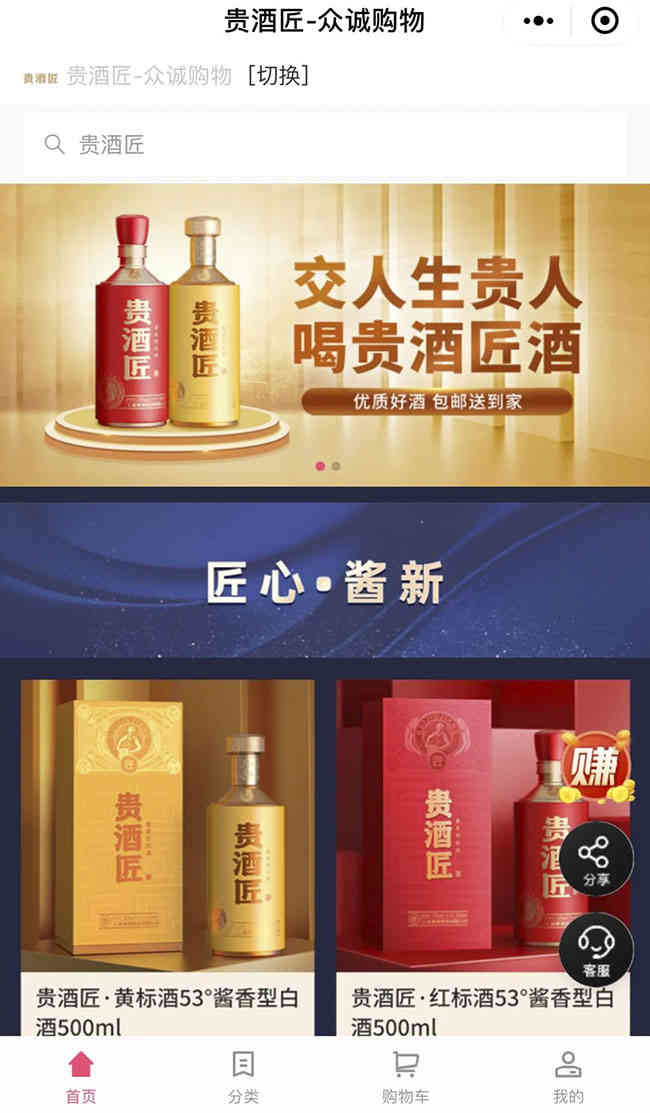 白酒