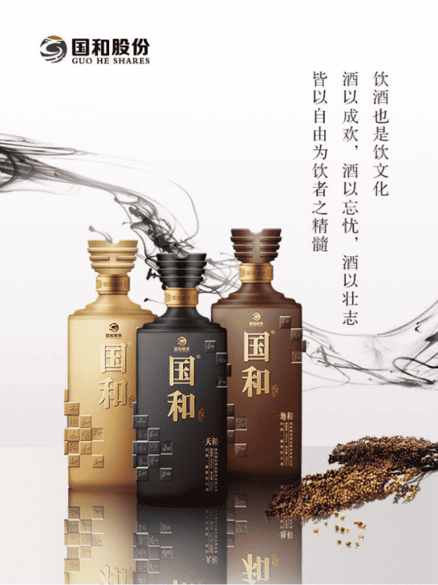 国和酒亮相第六届全球外交官中国文化之夜