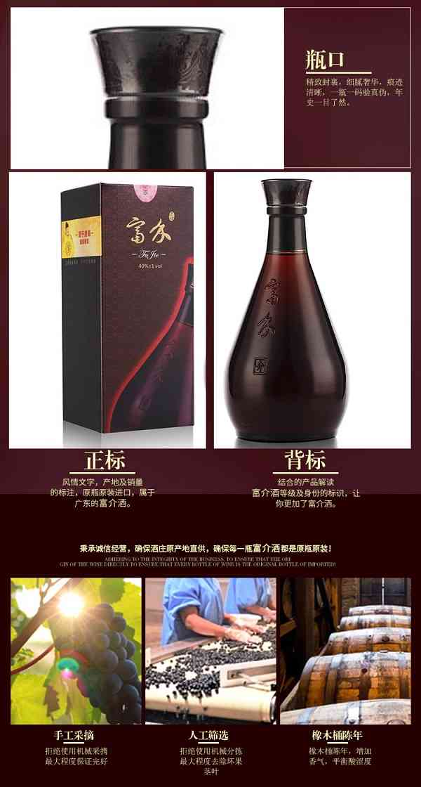 富介官邑被友人称之为第四大蒸馏酒