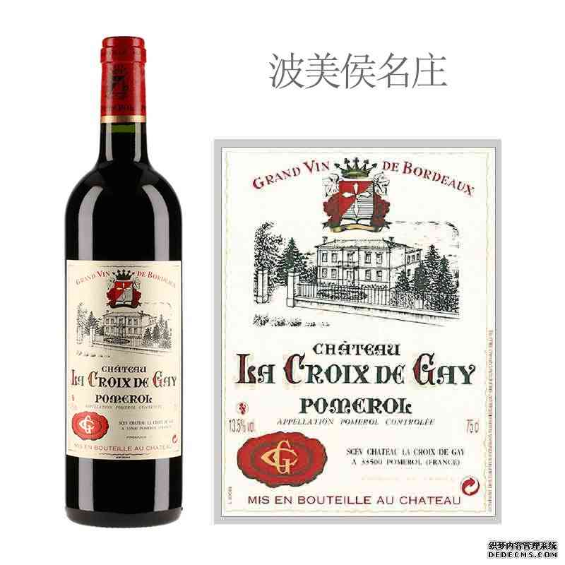 JS91-92分，波美侯名庄盖伊十字2019期酒发售