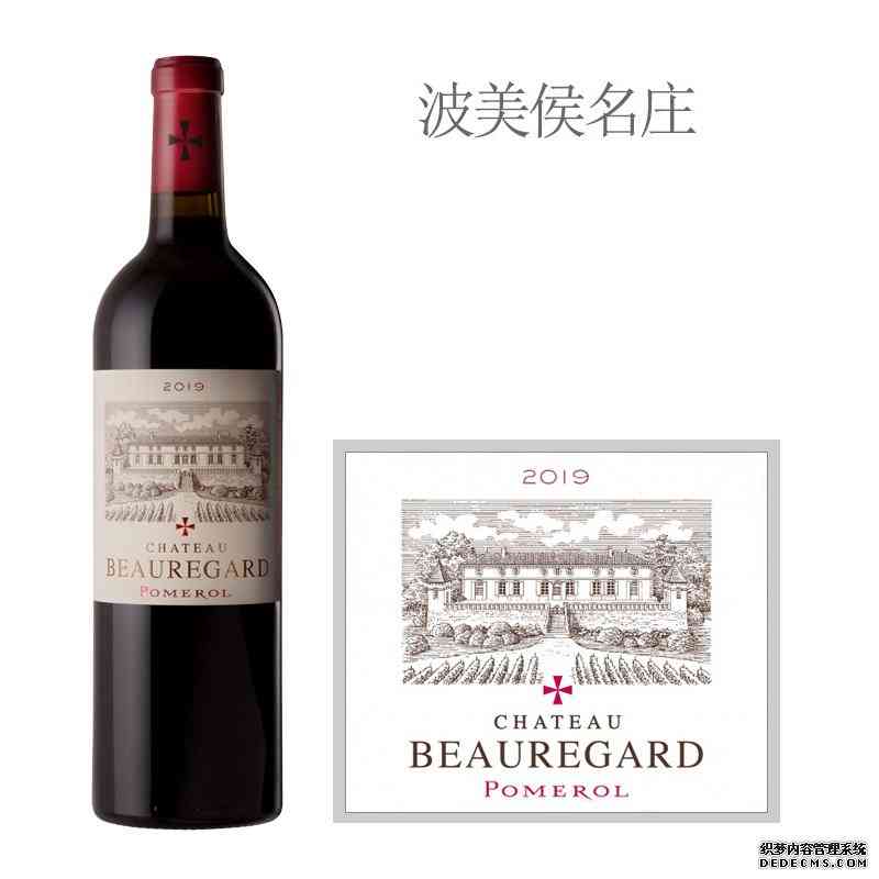 《醇鉴》94分，波美侯名庄宝莲2019期酒上线