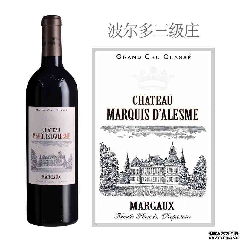 NM94-96分，三级庄碧加侯爵2019期酒上线