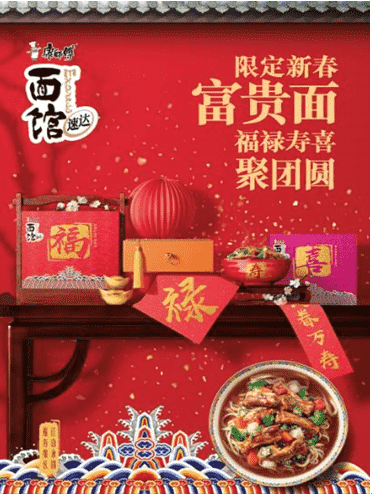 营销又出新套路，是谁引领速食品新春送礼潮！