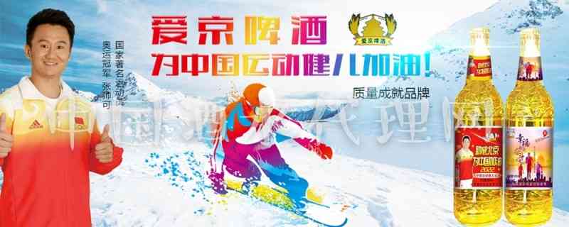 夜场<a href='//www.execxl.com/' target='_blank'><u>啤酒代理</u></a>