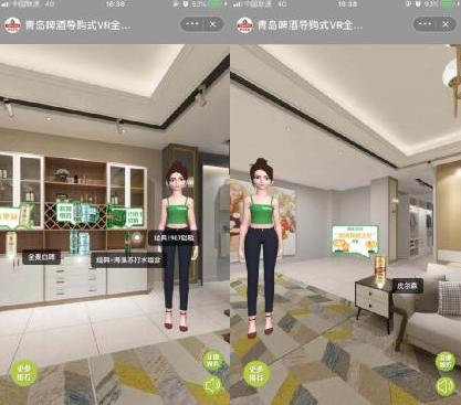 首个天猫“导购式VR全景店”上线 青岛啤酒引领天猫旗舰店2.0升级全面开启