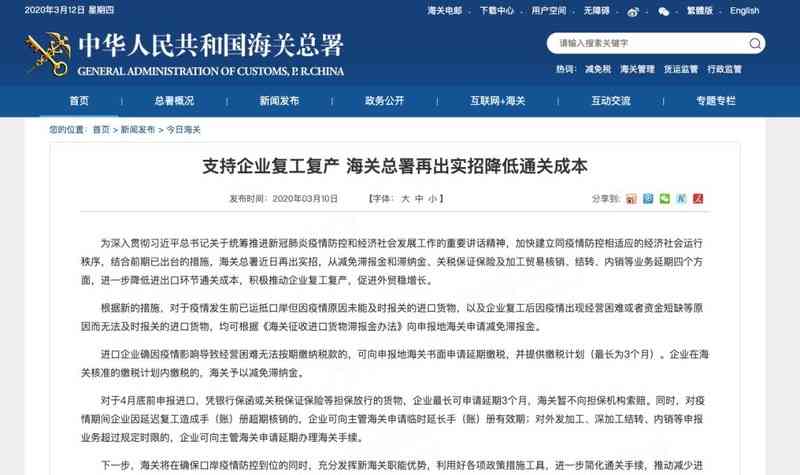 葡萄酒进口商可申请延缓3个月缴纳税费，并可减免滞报金