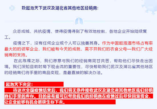 帮扶武汉和湖北经销商，这样的葡萄酒进口商开了个好头……