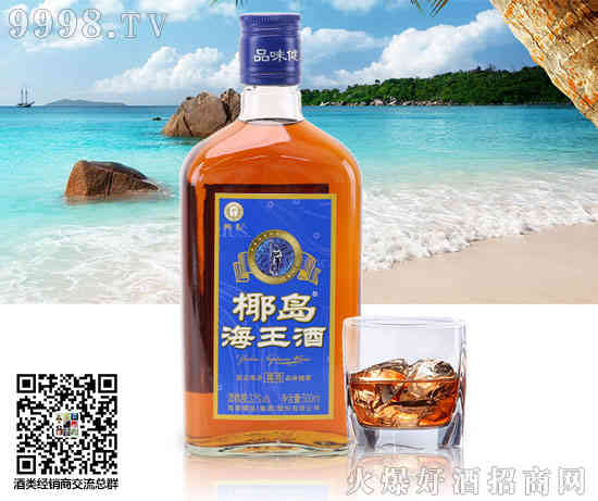 椰岛海王酒价格，椰岛海王酒多少钱一瓶