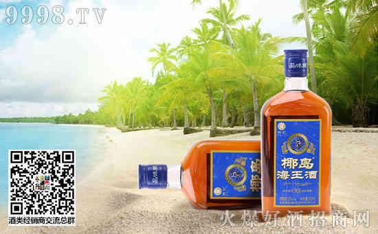 椰岛海王酒价格，椰岛海王酒多少钱一瓶