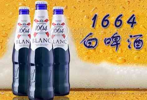 1664啤酒价格，1664白啤一瓶多少钱？_华体会体育正规网
网
