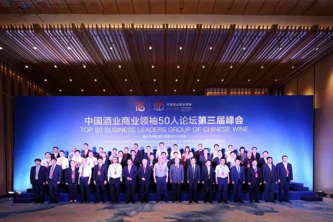 从雁栖湖到宜宾，酒业“G50”带你看清高增长背后的逻辑与趋势