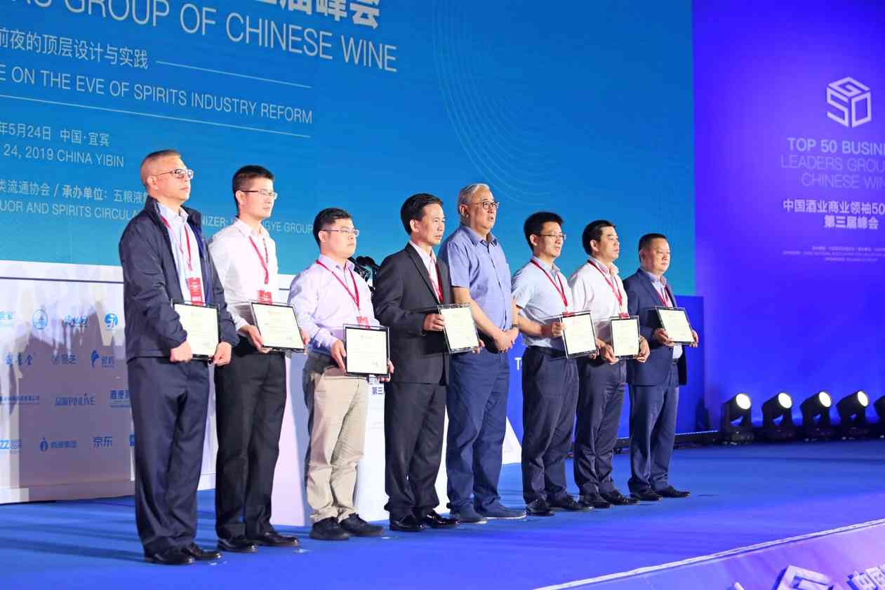 从雁栖湖到宜宾，酒业“G50”带你看清高增长背后的逻辑与趋势