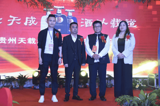 贵州天载酒业公司董事长雷小辉：用好酒五坊台温暖世界